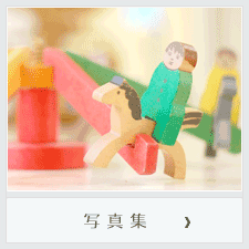 写真集